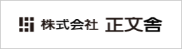 株式会社正文舎